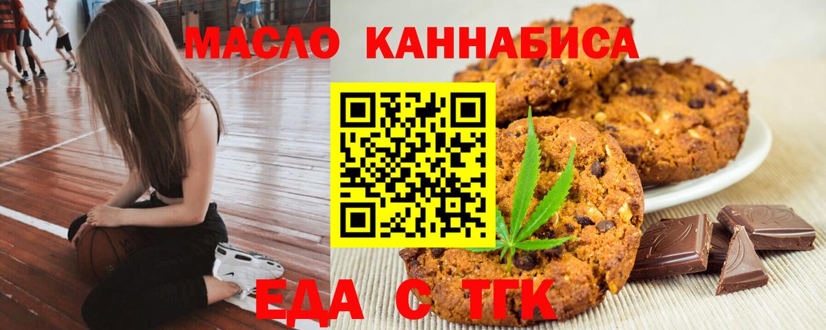 Сегежа  Печенье с ТГК марихуана  Вход с VPN 