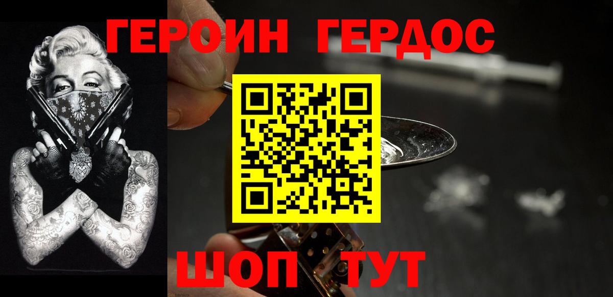 Героин  ГЕРОИН Афган  Вход с VPN  Сегежа 