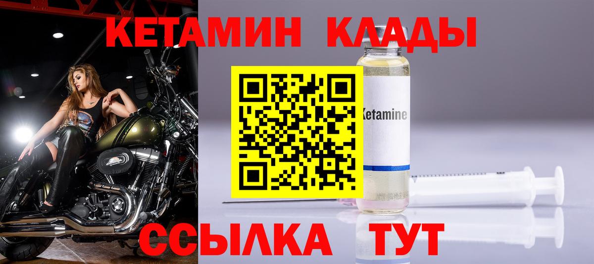 Сегежа  КЕТАМИН VHQ  Вход с VPN 