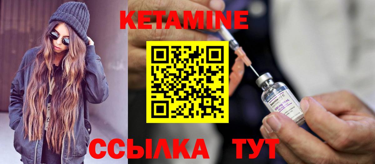 КЕТАМИН VHQ Сегежа