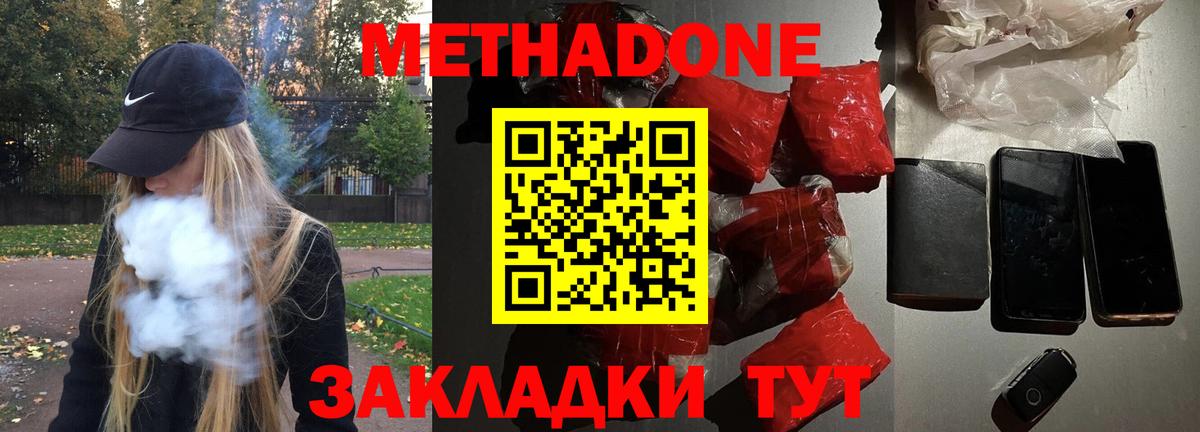 Сегежа  Метадон VHQ  МЕТАДОН кристалл  Вход с VPN 