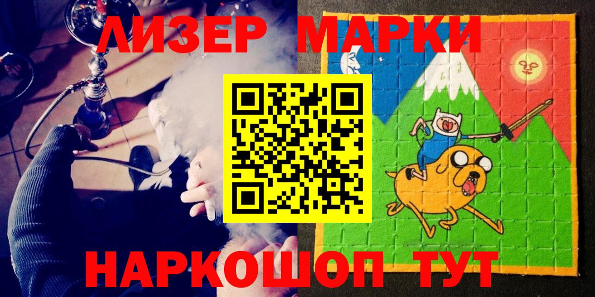 Марки N-bome 1500мкг Сегежа