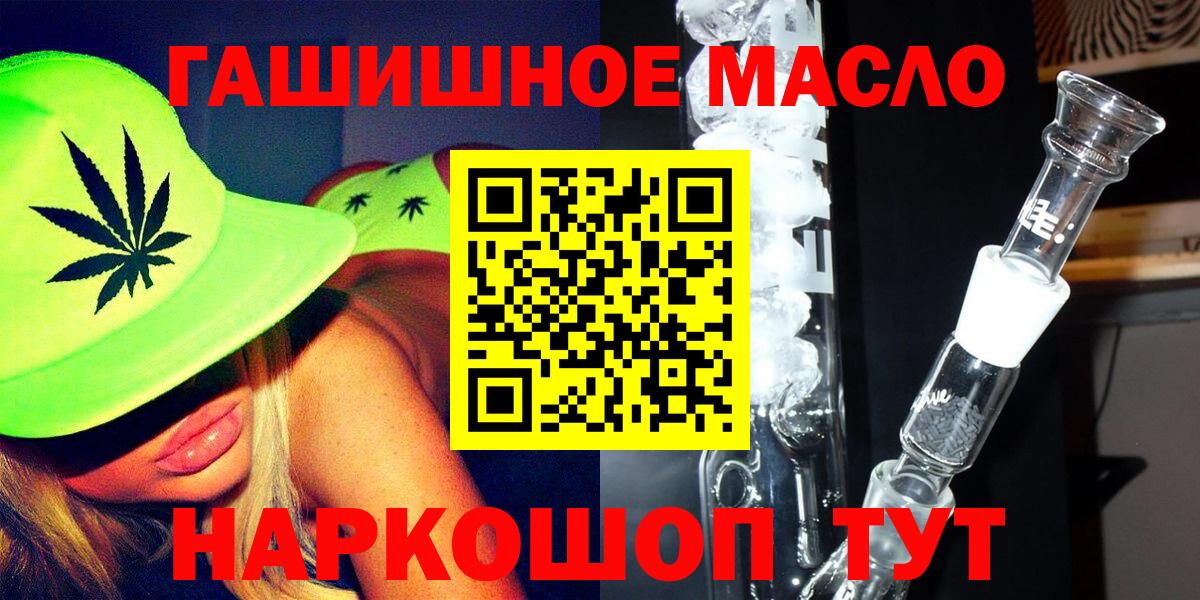 Дистиллят ТГК концентрат  ТГК гашишное масло  Вход с VPN  Сегежа 